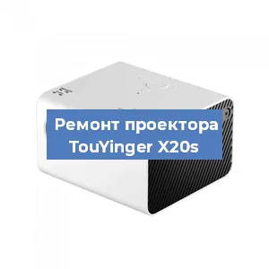 Замена блока питания на проекторе TouYinger X20s в Москве